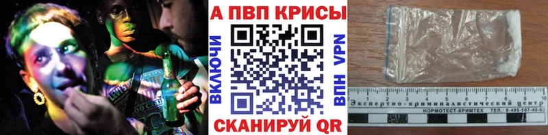 магазин    Крымск  А ПВП кристаллы 