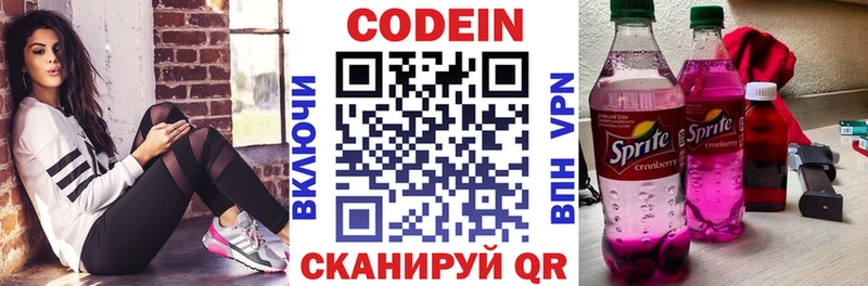 Кодеиновый сироп Lean Purple Drank  наркота  Крымск 