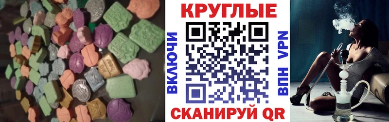 маркетплейс как зайти  ссылка на мегу как войти  Крымск  наркошоп  Ecstasy 250 мг 