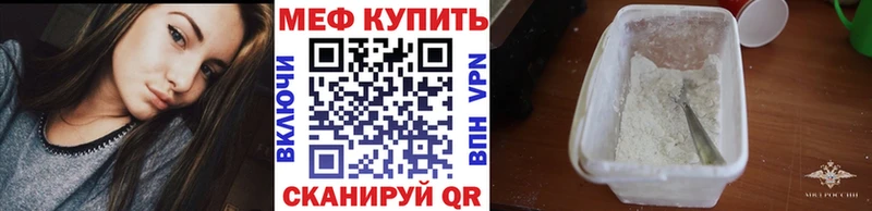 купить закладку Крымск МЯУ-МЯУ мука