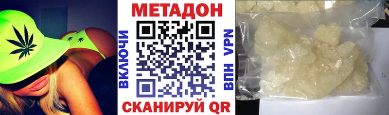 Метадон белоснежный мега ссылки Крымск наркота