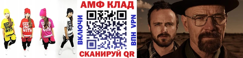 МЕТАМФЕТАМИН Декстрометамфетамин 99.9% дарк нет клад Крымск блэк спрут зеркало