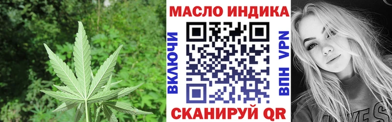 omg сайт  дарнет шоп  Крымск  ТГК THC oil 